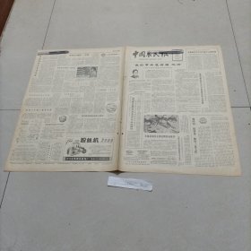 老报纸中国农民报1983年保光澄是江苏南通市畜牧兽医师海南岛定安县定安公社山椒大队孙衍吾家庭图书阅览室黑龙江海伦县共荣公社经济效益好 山西大同县周士庄大队成立运输车辆安全保险公司山东潍县固堤公社大常疃大队张仁建裁剪在上海嘉定县泥岗大队虬泾桥生产队陆荣根养鸡河南省商水县王道平学校 王光华学习小组