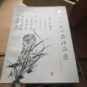 朱锦林诗书画作品集