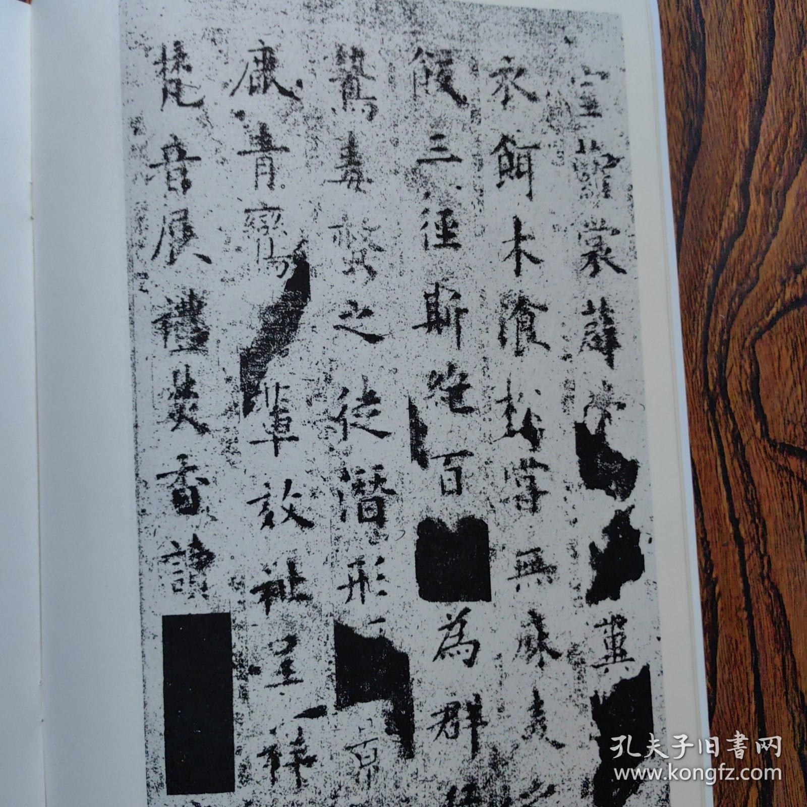 正楷名碑名帖导临：唐欧阳询化度寺碑
