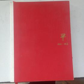 安徽省临泉第一中学纪念笔记本