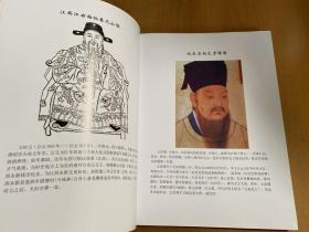 射洪青岗大杨村 文氏族谱 修正版（大16开精装本）