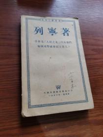 什么是人民之友以及他们如何攻击社会主党人❓