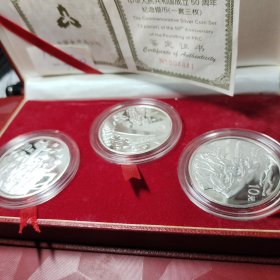 中华人民共和国成立50周年纪念银币一套三枚   全新！中国金币总公司！