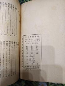 周易古经今注