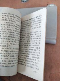 小将岳云、杨家小将、燕青打擂一3本合售