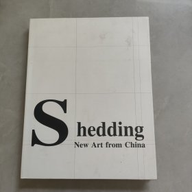 shedding new art from china 从中国脱落新艺术