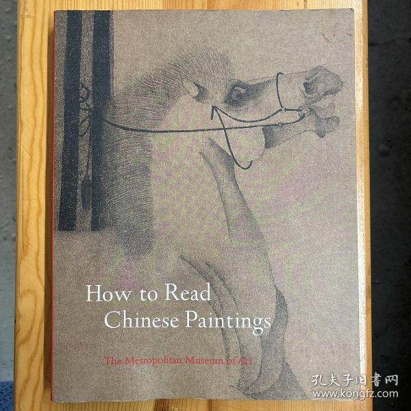 英文原版·画册·《HOW TO READ CHINESE PAINTINGS》（如何阅读中国画）·16开