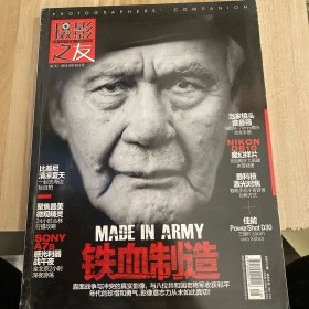 摄影之友2014 8月号