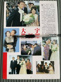 萧亚轩海报，中心彩页一张，展开后8开，反面陶大宇婚礼彩页，孙燕姿彩页，铜版纸，明星彩页，明星切页，港台明星，货号：散Z叠X