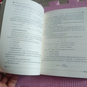 无机与分析化学学指导（第三版）