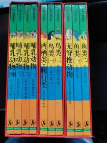 世界动物图鉴1-3集【全10册】