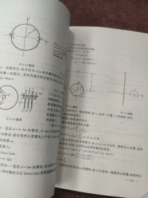 流体力学基础