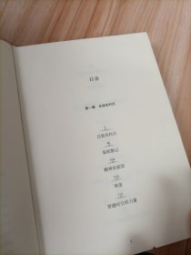 名家名作·小说家的散文：鸟与梦飞行（精装）