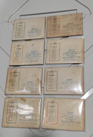 北宋杨家将 八本一套齐全，湖南美术出版社