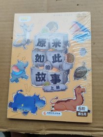 叫叫阅读 侦探来了（上下册）6阶第5月