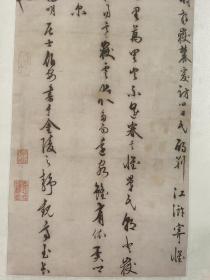 二玄社复制品 明 王阳明 五言古诗 立轴
品优