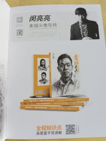 金牌导师6素描头像临摹范本