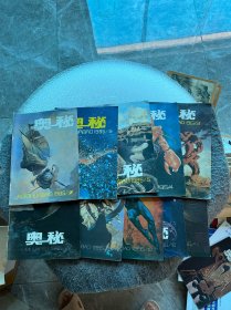 奥秘1985年3-12（10本合售）