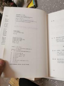 陈志武财富的逻辑1+2+金融通识课：金融其实很简单（共三本）