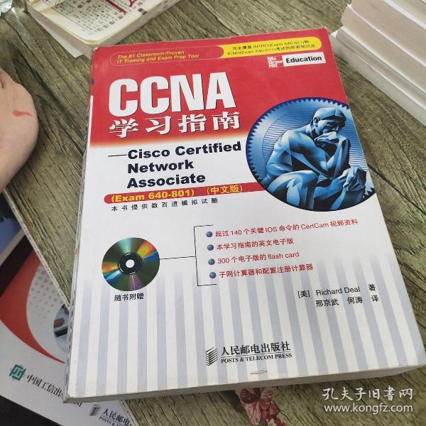 CCNA学习指南：640-801新版已出http://product.dangdang.com/product.aspx?product_id=20504475