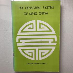 The Censorial System of Ming China 《明代中国的监察制度》