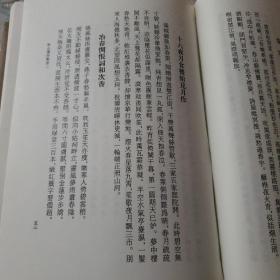 琴志楼诗集：中国近代文学丛书