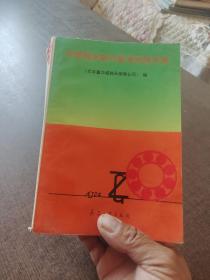 中国轴承新旧型号对照手册