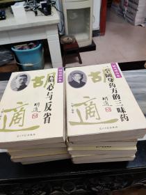 胡适精品集1-16册全