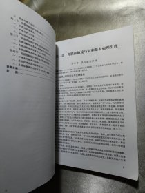 角膜接触镜并发症及处理