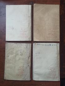 山东省高中课本.语文.第1-4册