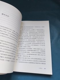 张炜野趣散文/“文汇.金散文”第一辑