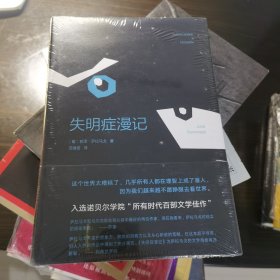 萨拉马戈：失明症漫记