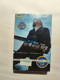 磁带 全新未拆封 正版保证 马旭成 如果和你相爱