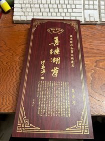 全新----善琏湖笔【浔羊】套装笔礼盒 四支礼盒装  尺寸长30左右