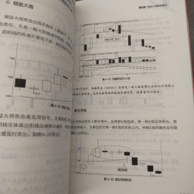 股票投资入门与实战技巧：从零开始学炒股（修订升级版）