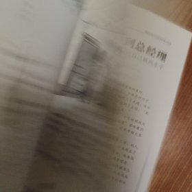 中外管理故事与哲理丛书：鲁能烧鹅仔的管理故事与哲理