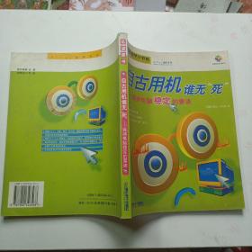 自古用机谁无“死”:保持电脑稳定的要诀