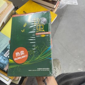 书虫.牛津英汉双语读物：2级上