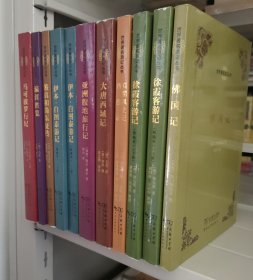 世界著名游记丛书第一辑（套装共11册）佛国记/徐霞客游记上下/西游录 真腊风土记/大唐西域记/亚洲腹地旅行记/伊本•白图泰游记/鉴真和尚东征记/瀛涯胜揽/马可波罗行纪