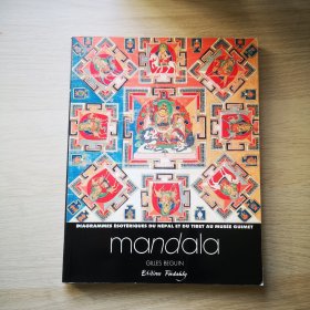 mandala 曼陀罗艺术 吉美博物馆藏西藏尼泊尔艺术 唐卡 藏画等 喜马拉雅艺术