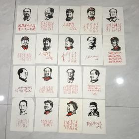 毛泽东毛主席木刻版画画像
下方有毛主席手书 竖版18张