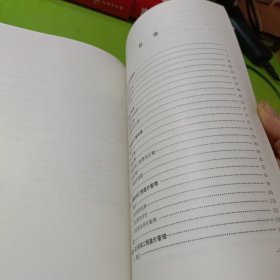 工程造价管理 如图现货速发