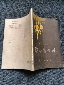 徐秋影案件