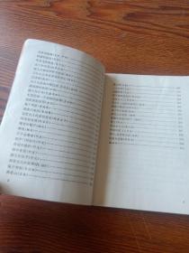 外国民间故事精选 下