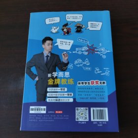 奥数三十六计-漫画版（6册）为孩子打造的自主阅读的趣味数学读本