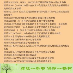 供电工程第二2版翁双安机械工业9787111362579翁双安编机械工业出版社9787111362579