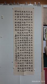 关中蔡氏，蔡宝剑书法（将近酒）。2024