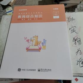 粉笔教师招聘考试题库2020教育综合知识6000题教育理论综合基础知识教师编制用书真题安徽河北江西山东浙江河南广西福建省