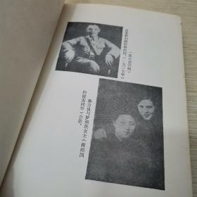蒋经国在赣南：江西文史资料选辑《第三十五辑》 签名本