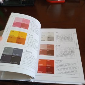 精装本：《中国传统色：故宫里的色彩美学》【品如图，所有图片都是实物拍摄】